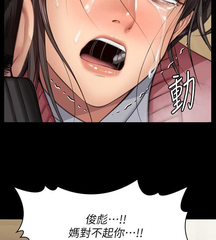 第332话-惠敏的童贞 - 第86.jpg页