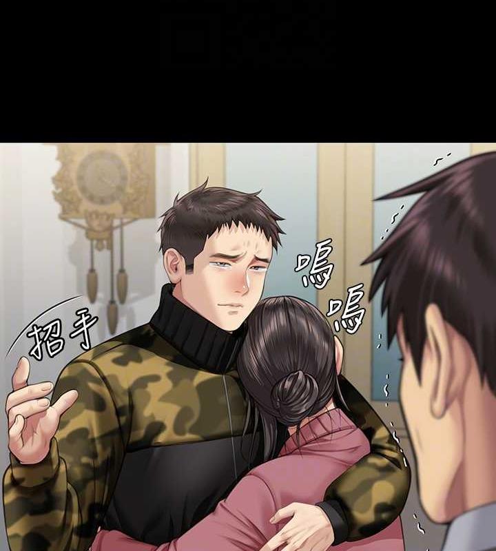 第332话-惠敏的童贞 - 第90.jpg页