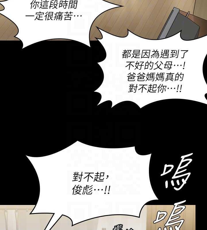第332话-惠敏的童贞 - 第96.jpg页