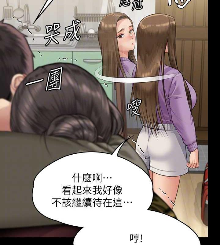第332话-惠敏的童贞 - 第97.jpg页