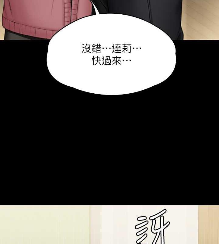 第332话-惠敏的童贞 - 第101.jpg页