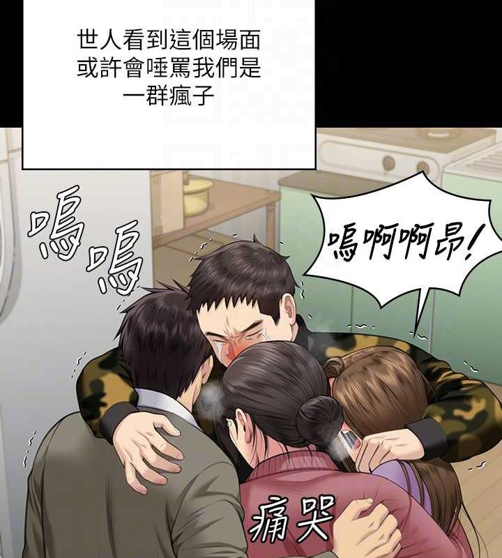 第332话-惠敏的童贞 - 第107.jpg页