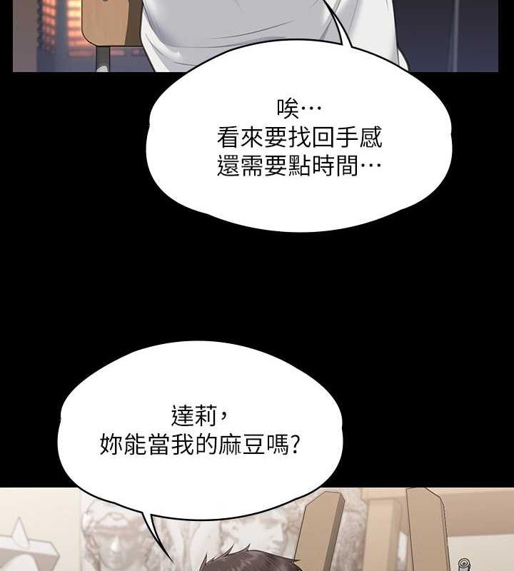 第332话-惠敏的童贞 - 第121.jpg页