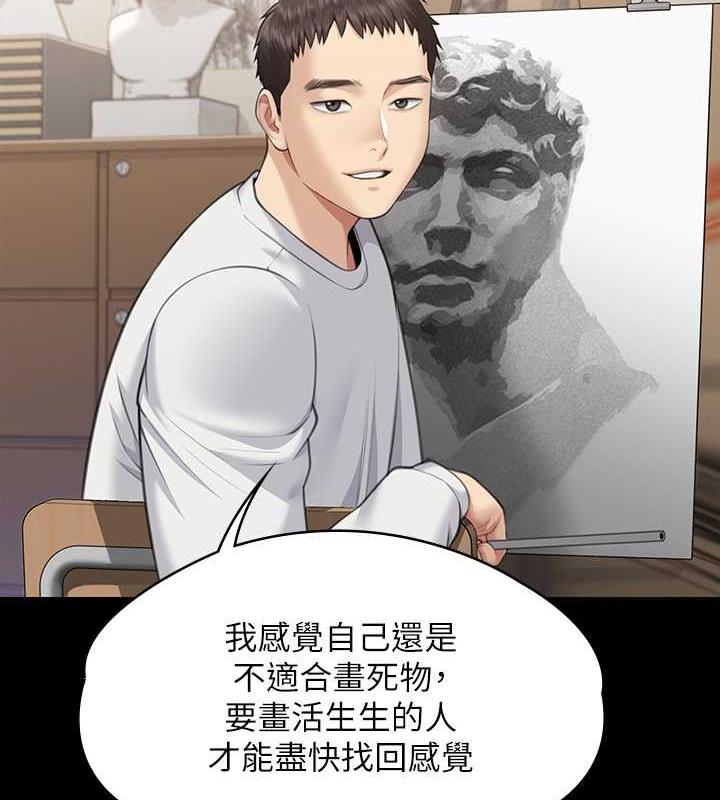 第332话-惠敏的童贞 - 第122.jpg页