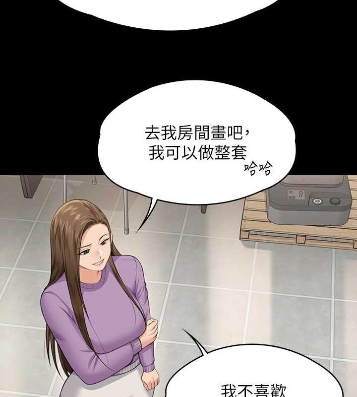 第332话-惠敏的童贞 - 第123.jpg页