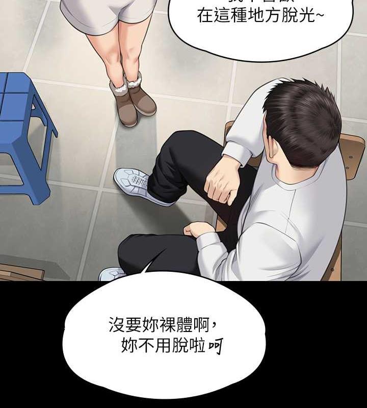 第332话-惠敏的童贞 - 第124.jpg页
