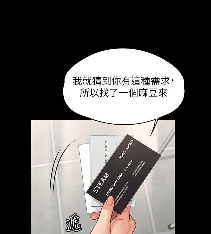 第332话-惠敏的童贞 - 第125.jpg页