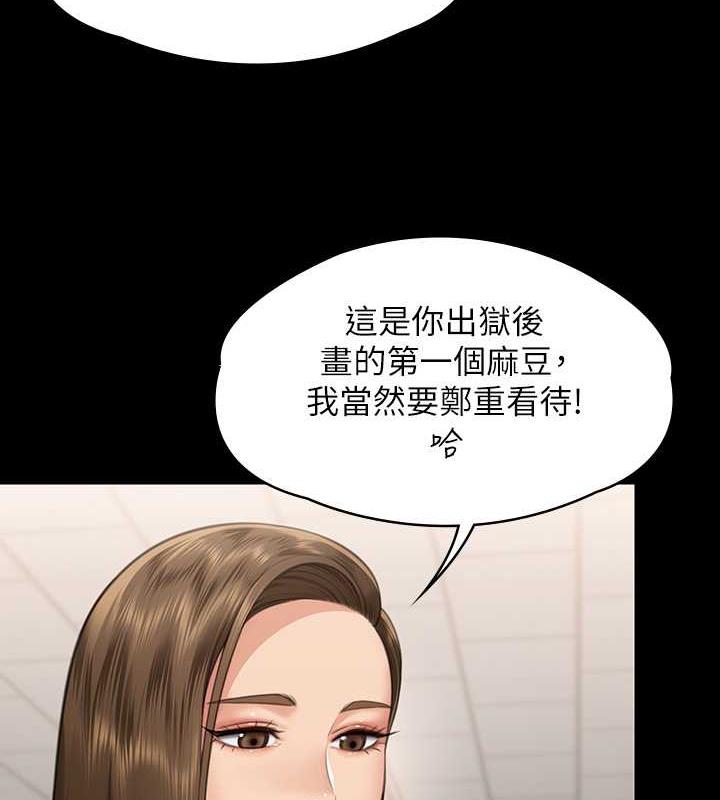 第332话-惠敏的童贞 - 第128.jpg页