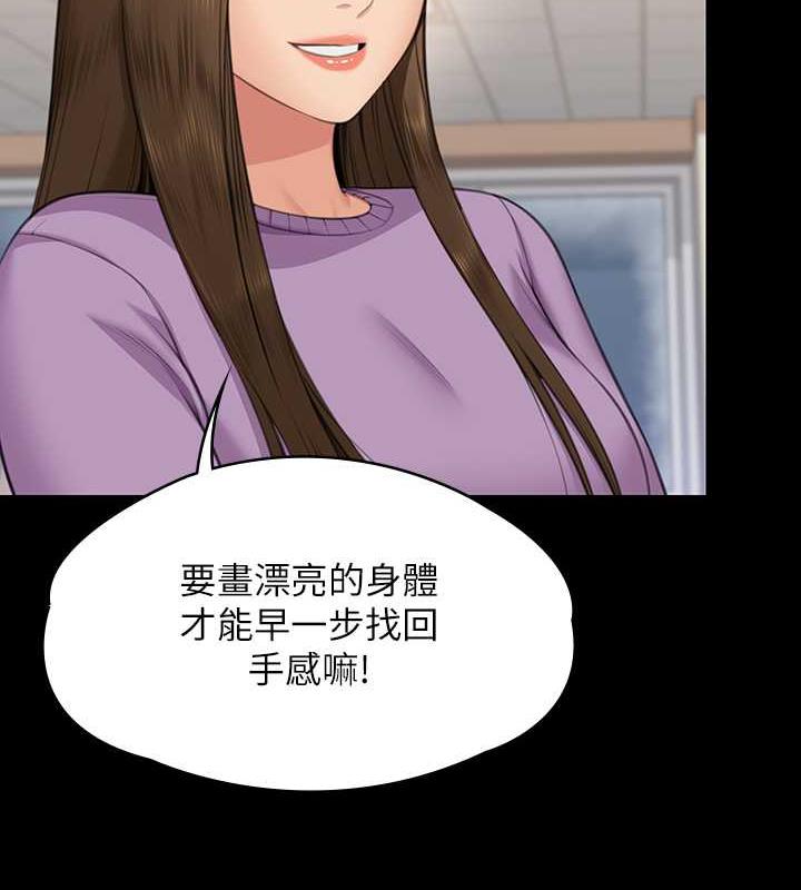 第332话-惠敏的童贞 - 第129.jpg页