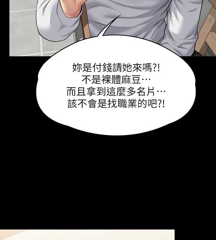 第332话-惠敏的童贞 - 第131.jpg页