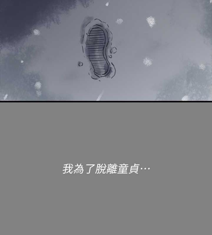 第332话-惠敏的童贞 - 第145.jpg页