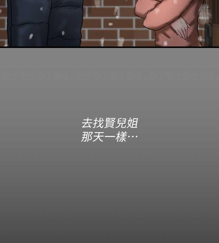 第332话-惠敏的童贞 - 第150.jpg页