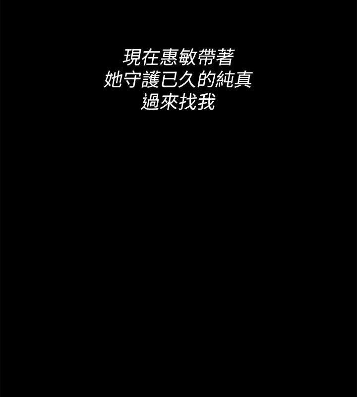 第332话-惠敏的童贞 - 第154.jpg页