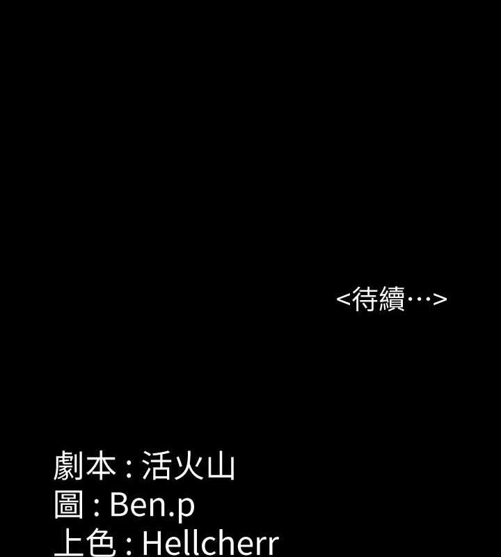 第332话-惠敏的童贞 - 第171.jpg页