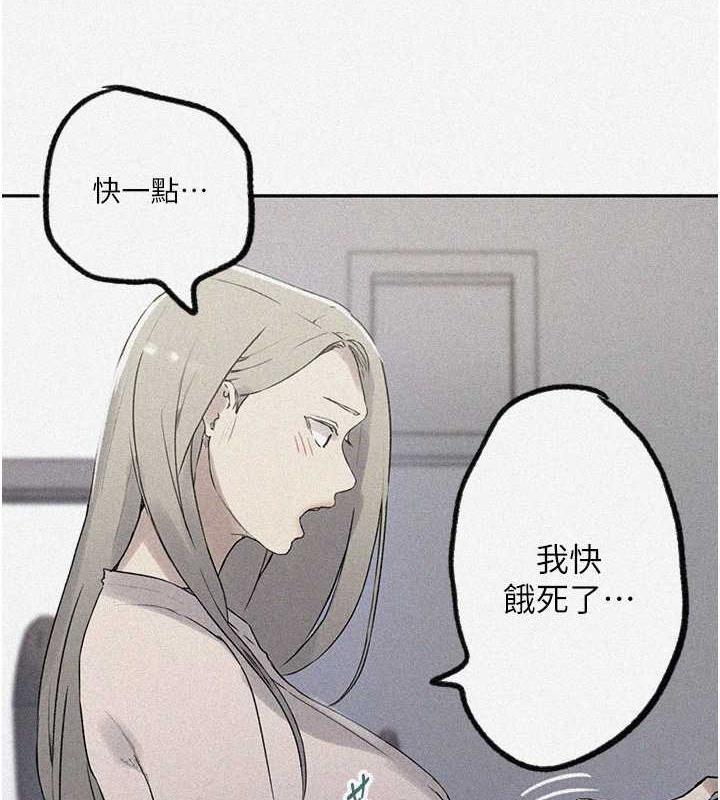 第230话-今晚吃掉家里所有女人! - 第4.jpg页