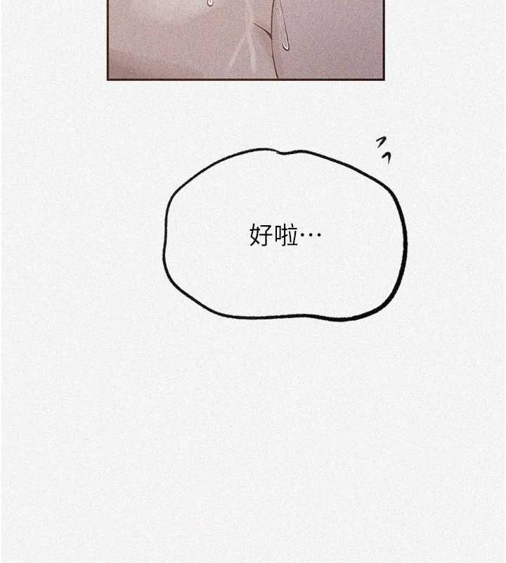 第230话-今晚吃掉家里所有女人! - 第7.jpg页