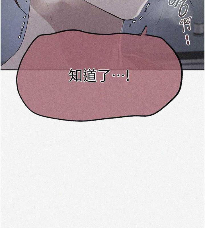 第230话-今晚吃掉家里所有女人! - 第9.jpg页