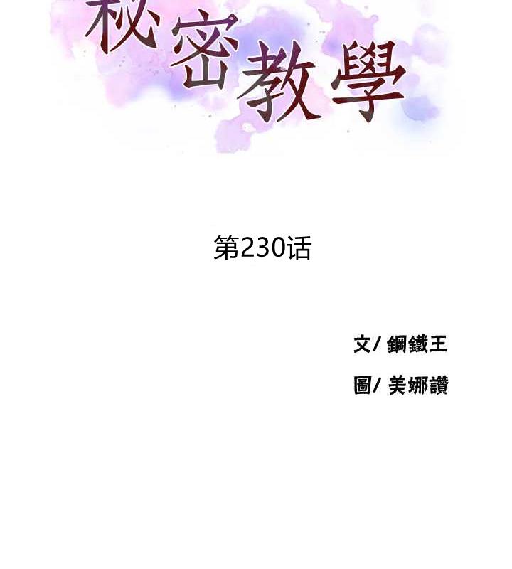 第230话-今晚吃掉家里所有女人! - 第11.jpg页