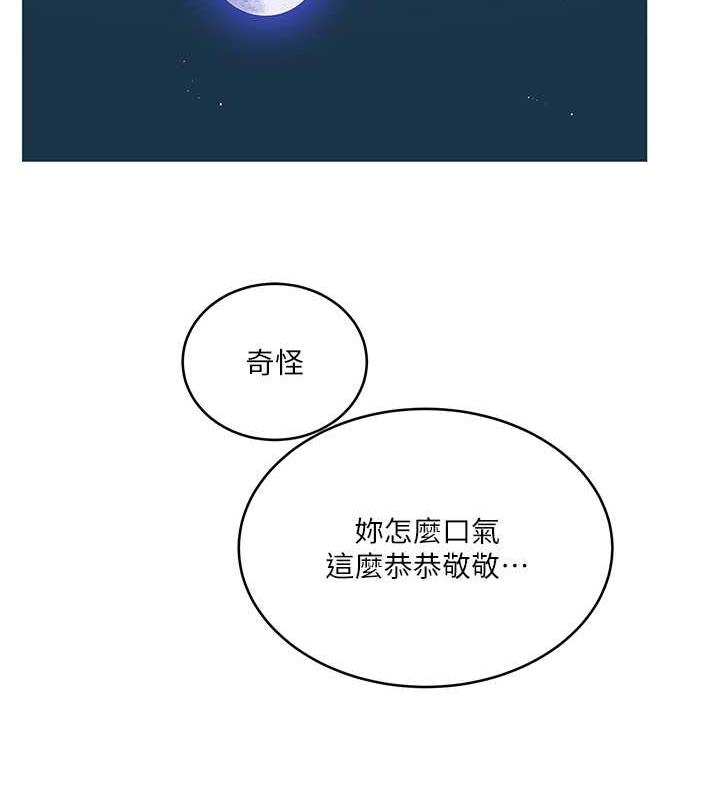 第230话-今晚吃掉家里所有女人! - 第15.jpg页