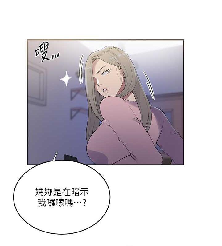第230话-今晚吃掉家里所有女人! - 第16.jpg页