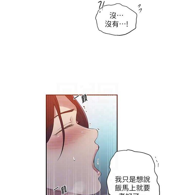 第230话-今晚吃掉家里所有女人! - 第17.jpg页