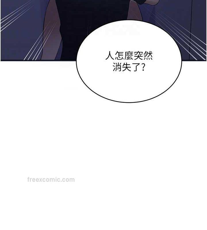 第230话-今晚吃掉家里所有女人! - 第20.jpg页