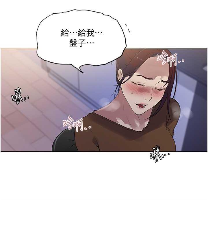第230话-今晚吃掉家里所有女人! - 第27.jpg页
