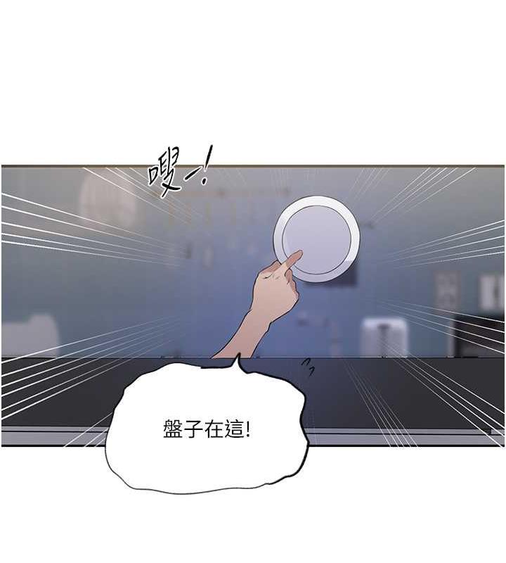 第230话-今晚吃掉家里所有女人! - 第28.jpg页