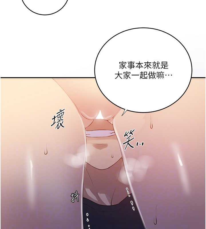 第230话-今晚吃掉家里所有女人! - 第31.jpg页