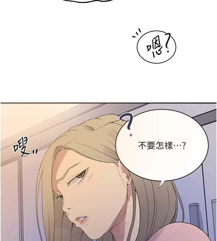 第230话-今晚吃掉家里所有女人! - 第53.jpg页
