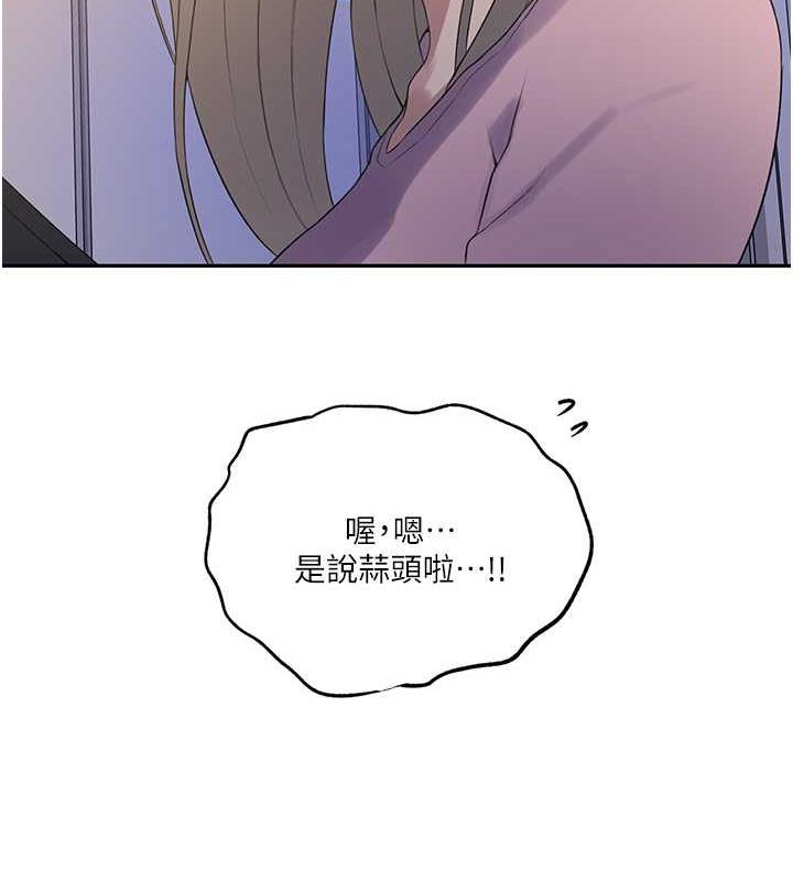 第230话-今晚吃掉家里所有女人! - 第54.jpg页