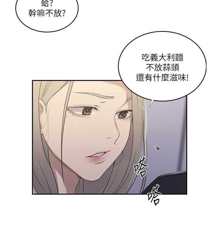 第230话-今晚吃掉家里所有女人! - 第57.jpg页