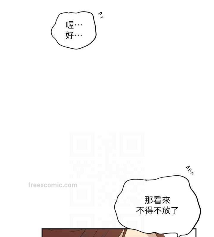 第230话-今晚吃掉家里所有女人! - 第60.jpg页