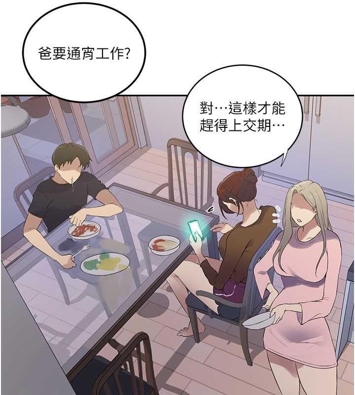 第230话-今晚吃掉家里所有女人! - 第65.jpg页