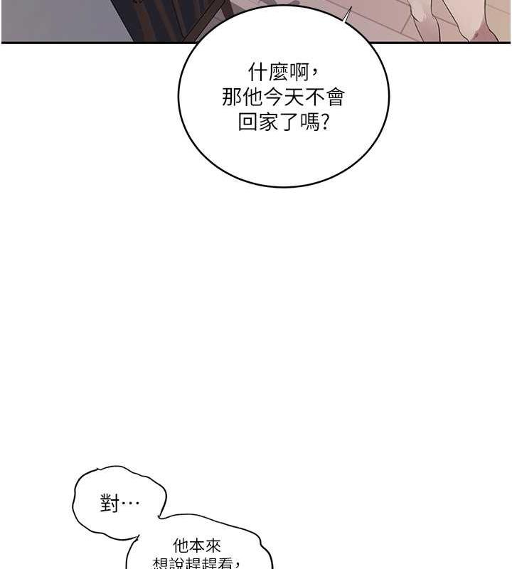 第230话-今晚吃掉家里所有女人! - 第66.jpg页