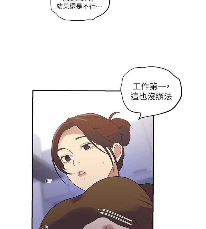 第230话-今晚吃掉家里所有女人! - 第67.jpg页
