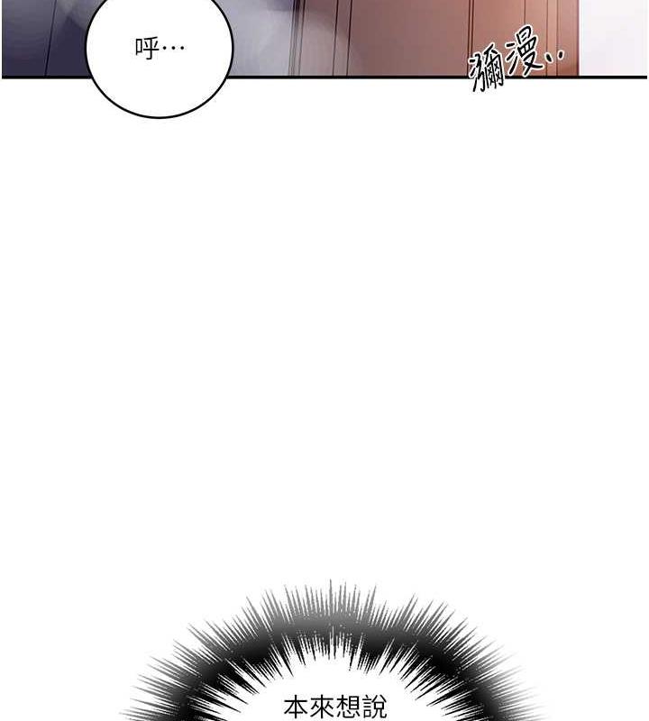 第230话-今晚吃掉家里所有女人! - 第72.jpg页