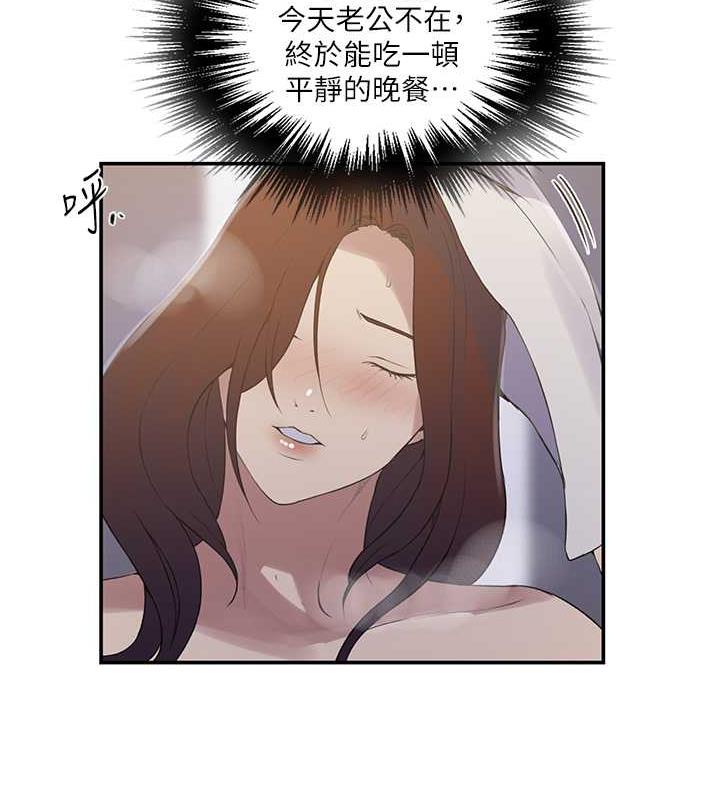 第230话-今晚吃掉家里所有女人! - 第73.jpg页