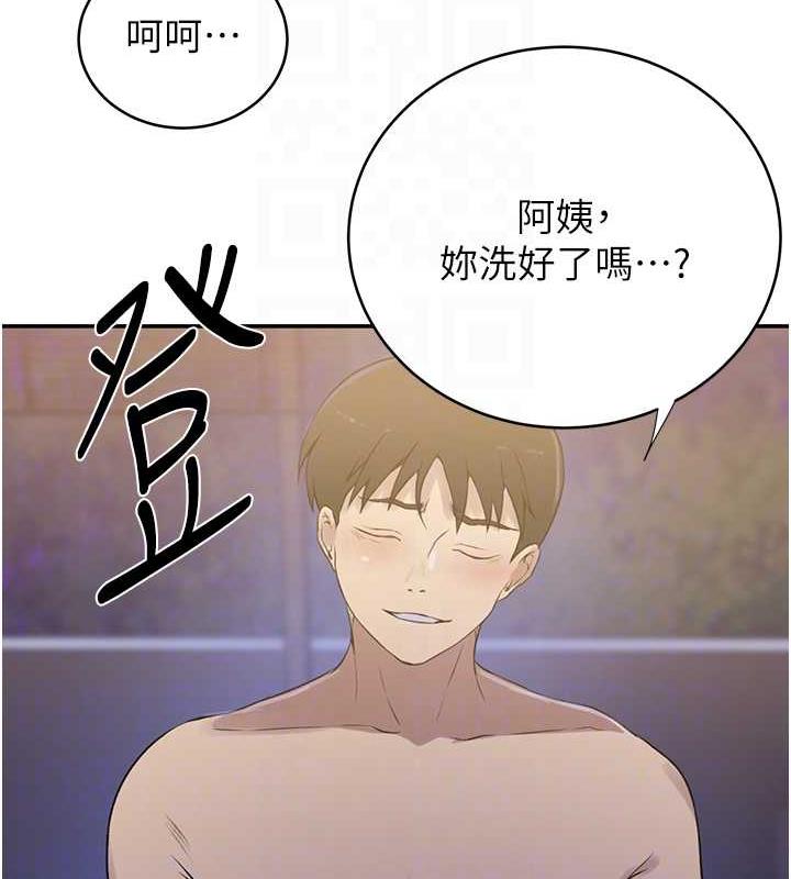 第230话-今晚吃掉家里所有女人! - 第77.jpg页