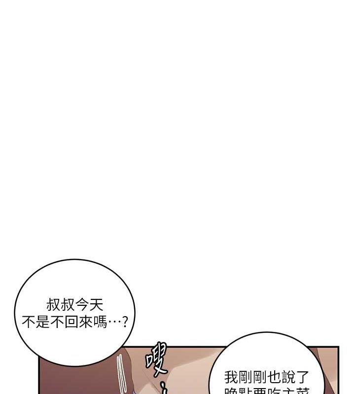 第230话-今晚吃掉家里所有女人! - 第81.jpg页