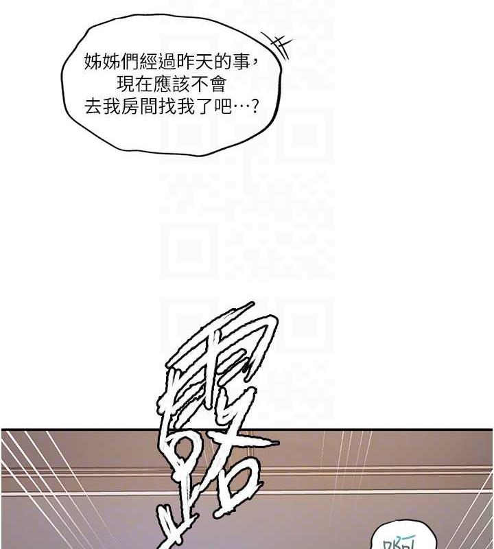 第230话-今晚吃掉家里所有女人! - 第83.jpg页