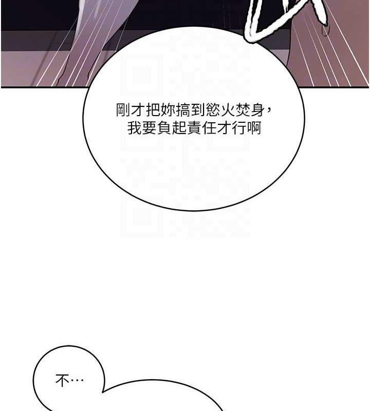 第230话-今晚吃掉家里所有女人! - 第85.jpg页