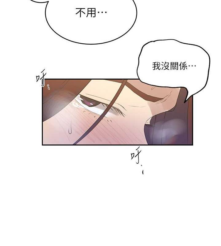 第230话-今晚吃掉家里所有女人! - 第86.jpg页