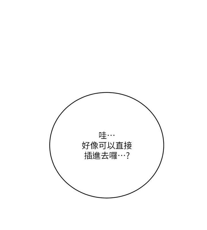 第230话-今晚吃掉家里所有女人! - 第87.jpg页