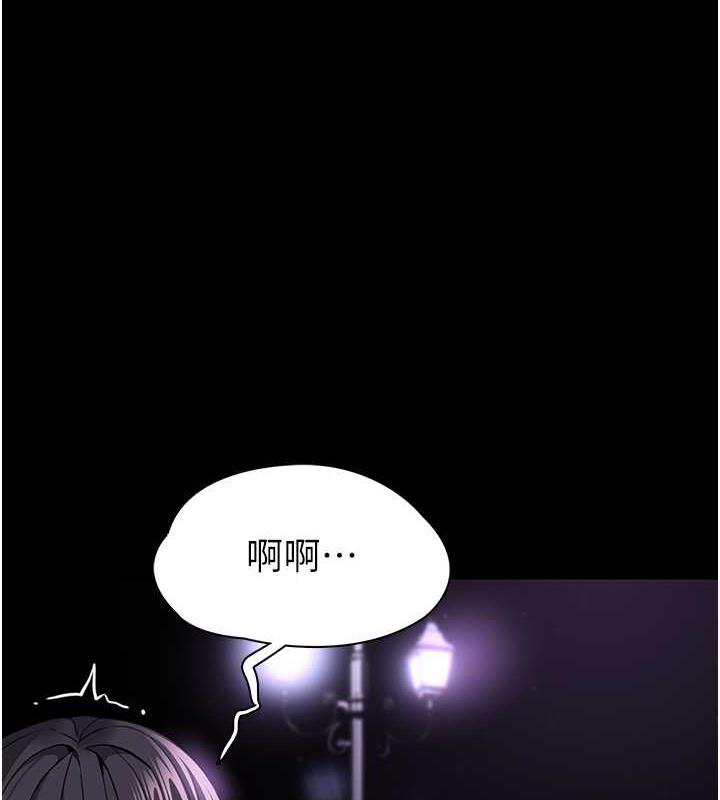 第89话-我愿意当你的狗 - 第3.jpg页