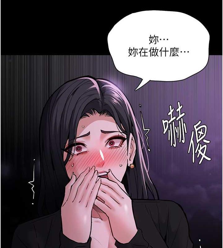 第89话-我愿意当你的狗 - 第6.jpg页