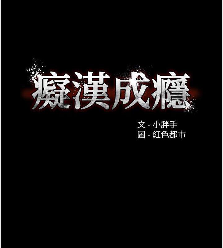 第89话-我愿意当你的狗 - 第9.jpg页