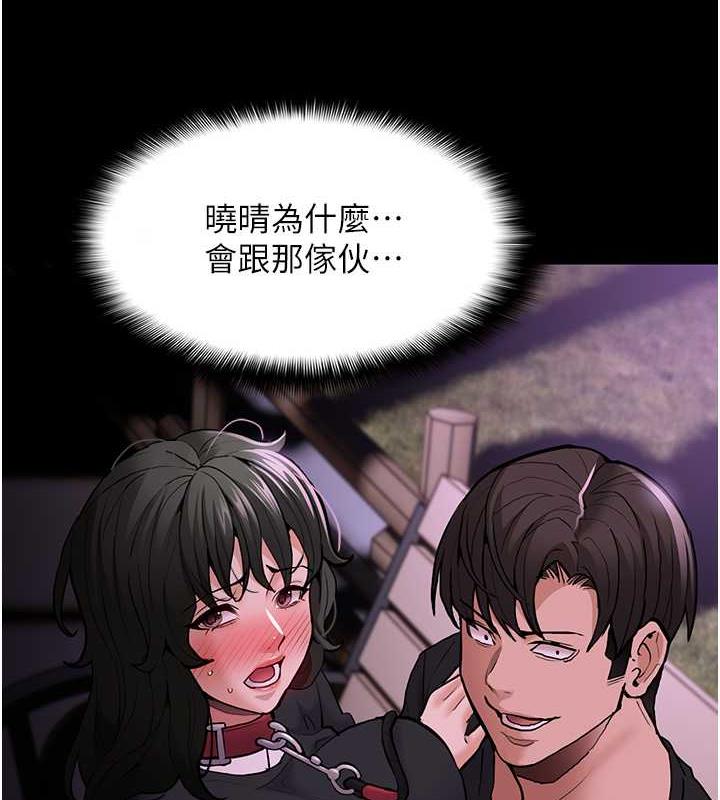 第89话-我愿意当你的狗 - 第11.jpg页