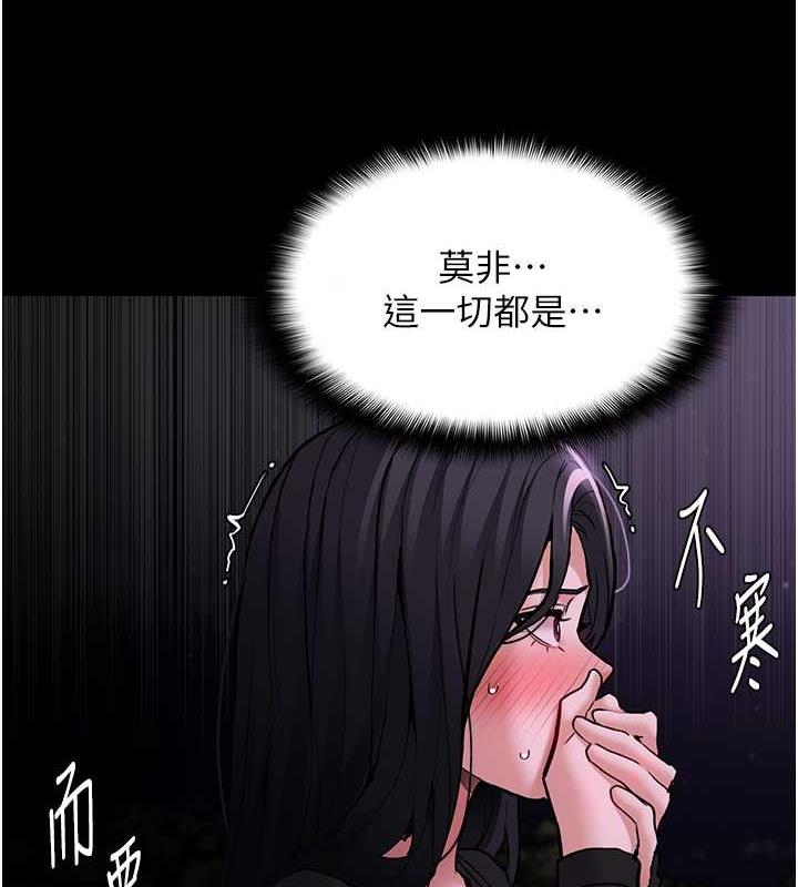 第89话-我愿意当你的狗 - 第23.jpg页