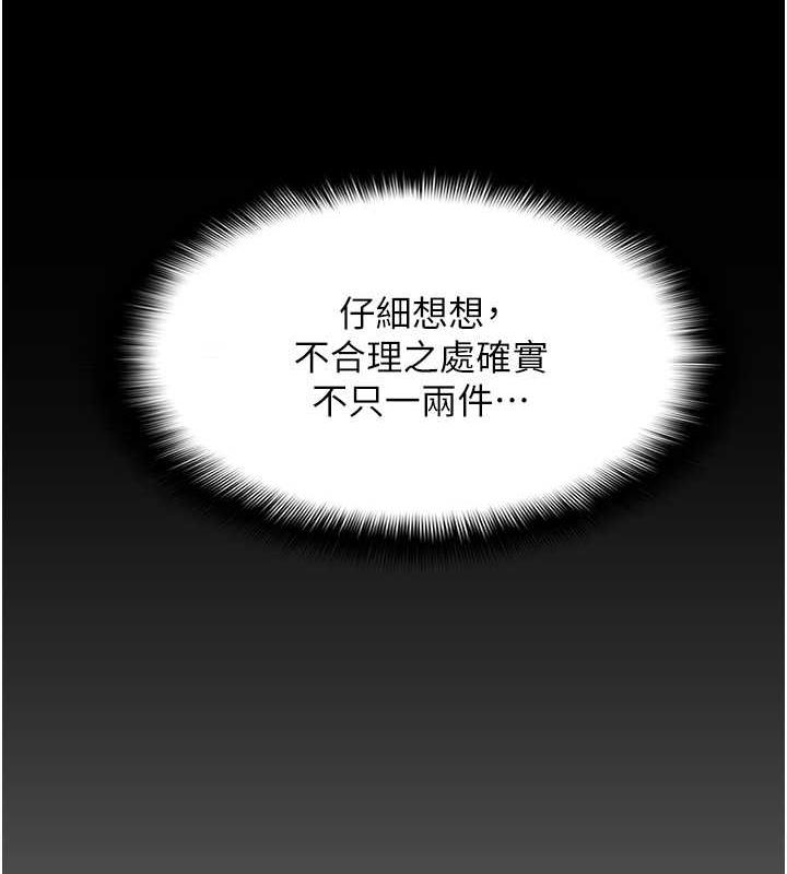 第89话-我愿意当你的狗 - 第25.jpg页